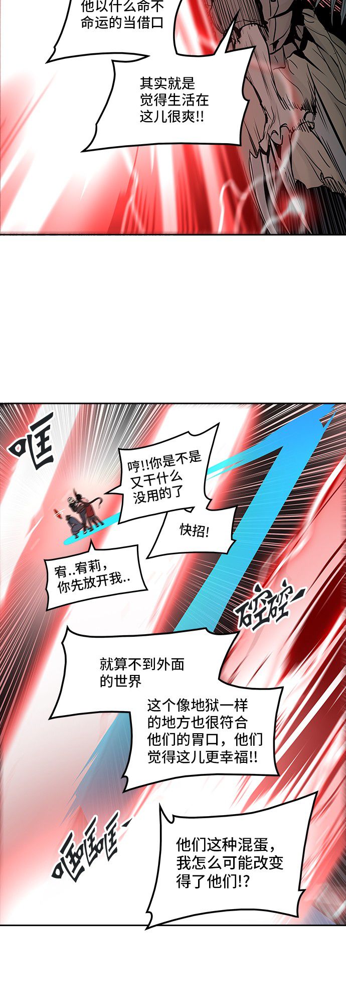 《神之塔》漫画最新章节第331话免费下拉式在线观看章节第【58】张图片