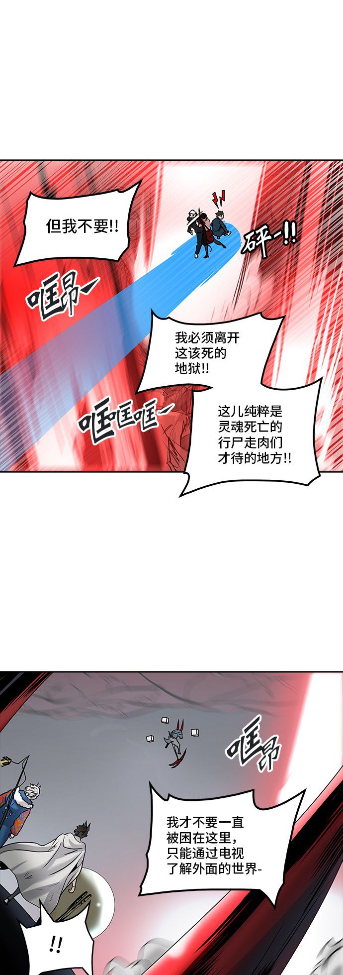 《神之塔》漫画最新章节第331话免费下拉式在线观看章节第【57】张图片