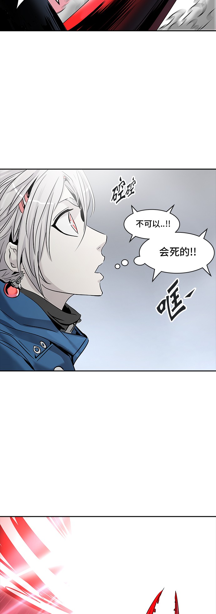 《神之塔》漫画最新章节第331话免费下拉式在线观看章节第【56】张图片