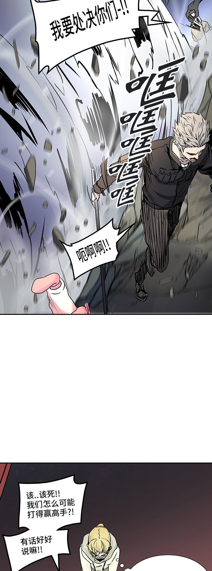 《神之塔》漫画最新章节第331话免费下拉式在线观看章节第【50】张图片