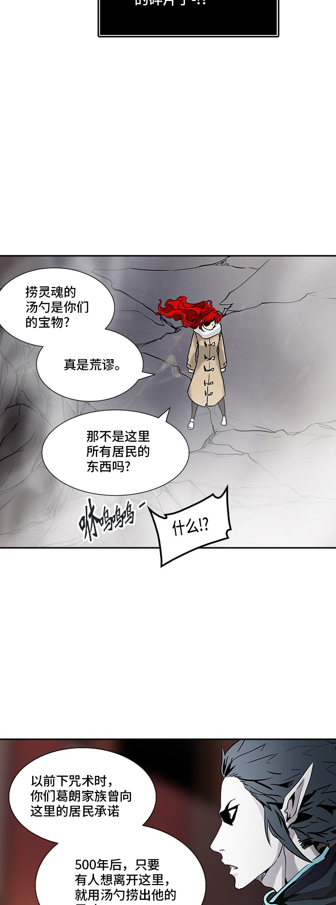 《神之塔》漫画最新章节第331话免费下拉式在线观看章节第【48】张图片