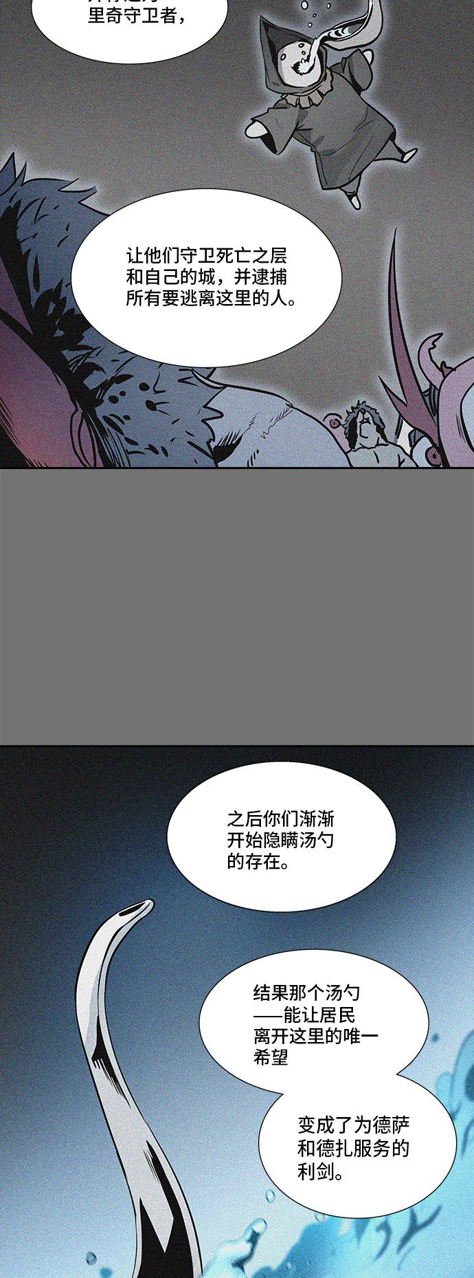 《神之塔》漫画最新章节第331话免费下拉式在线观看章节第【45】张图片