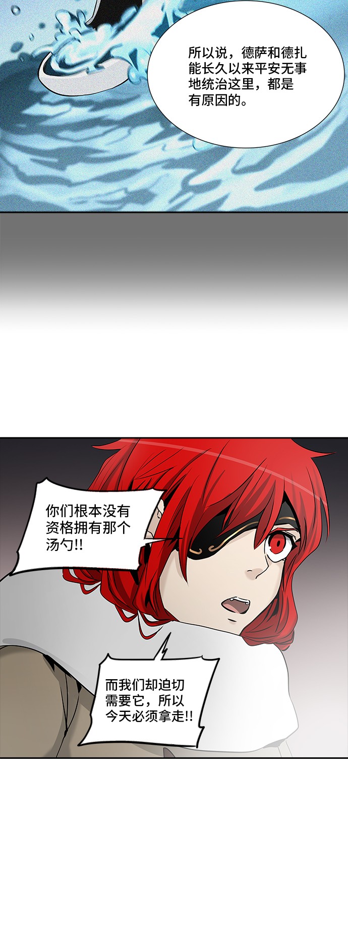 《神之塔》漫画最新章节第331话免费下拉式在线观看章节第【44】张图片