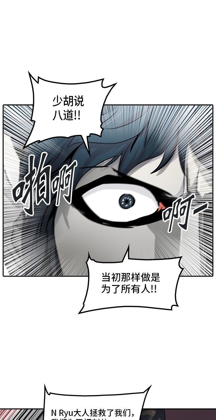 《神之塔》漫画最新章节第331话免费下拉式在线观看章节第【43】张图片