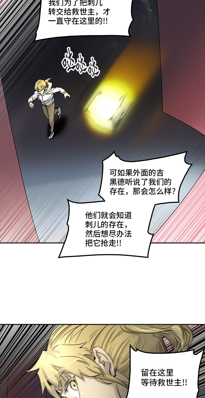 《神之塔》漫画最新章节第331话免费下拉式在线观看章节第【42】张图片