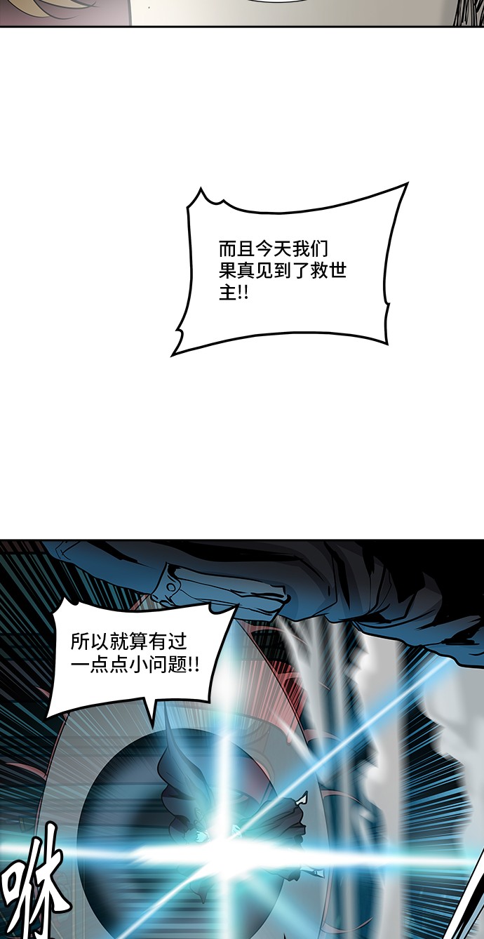 《神之塔》漫画最新章节第331话免费下拉式在线观看章节第【40】张图片