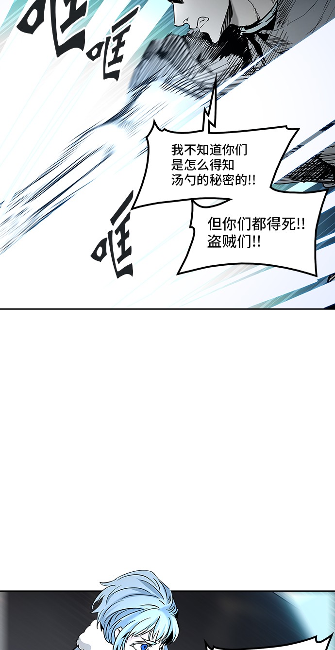 《神之塔》漫画最新章节第331话免费下拉式在线观看章节第【38】张图片