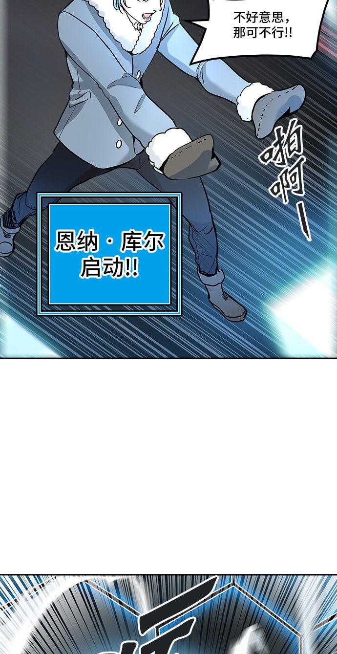 《神之塔》漫画最新章节第331话免费下拉式在线观看章节第【37】张图片