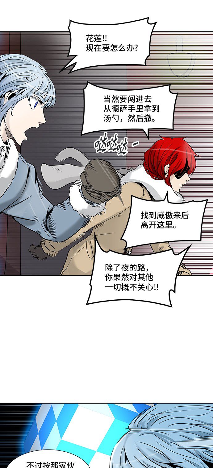 《神之塔》漫画最新章节第331话免费下拉式在线观看章节第【28】张图片