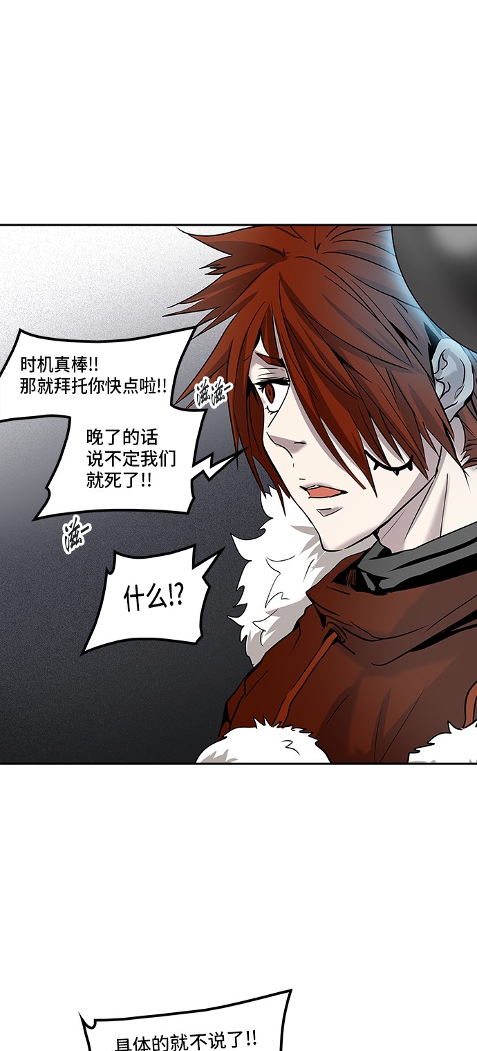 《神之塔》漫画最新章节第331话免费下拉式在线观看章节第【25】张图片