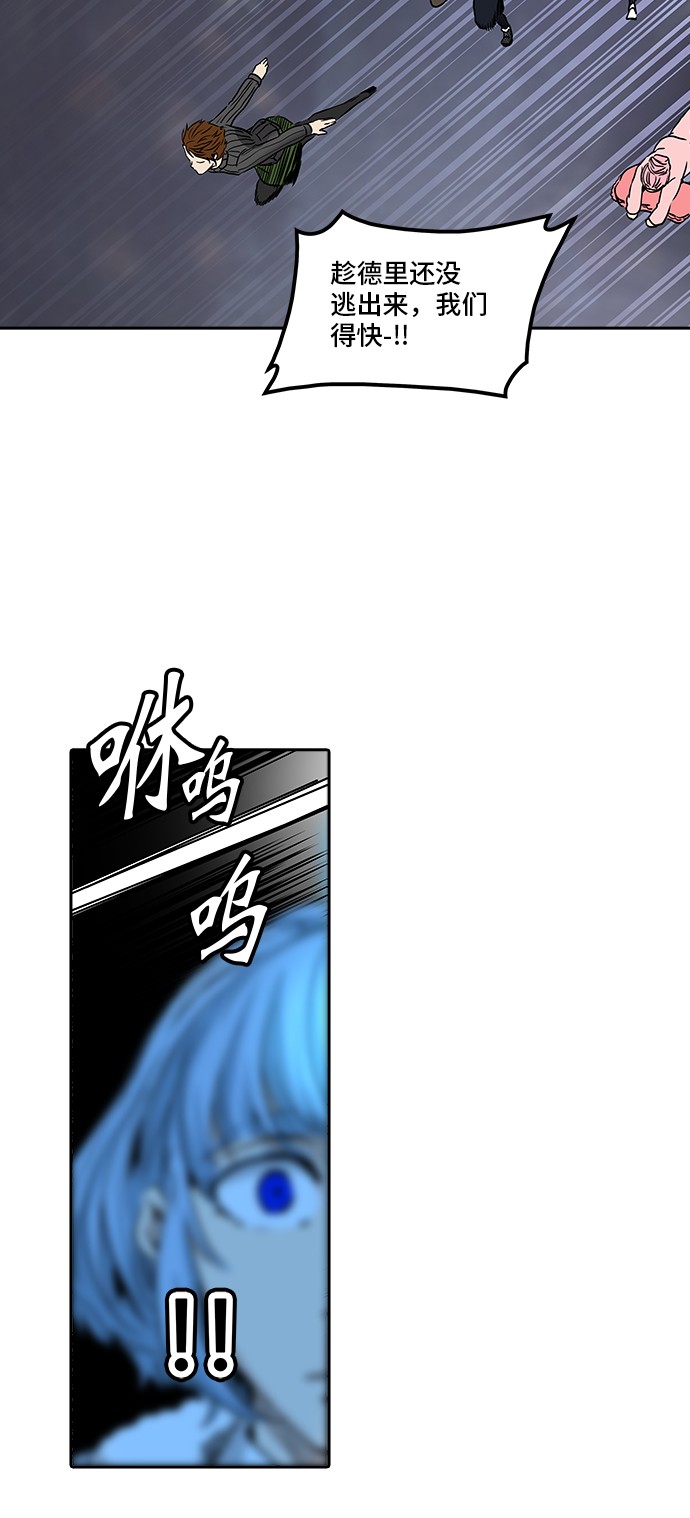 《神之塔》漫画最新章节第331话免费下拉式在线观看章节第【23】张图片