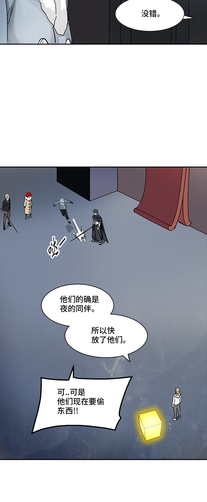 《神之塔》漫画最新章节第331话免费下拉式在线观看章节第【14】张图片