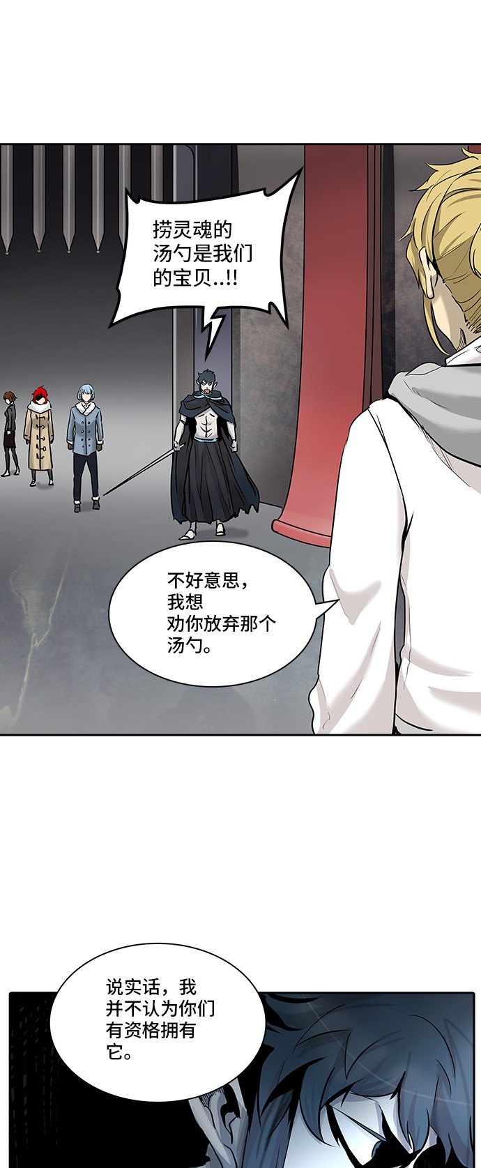 《神之塔》漫画最新章节第331话免费下拉式在线观看章节第【13】张图片