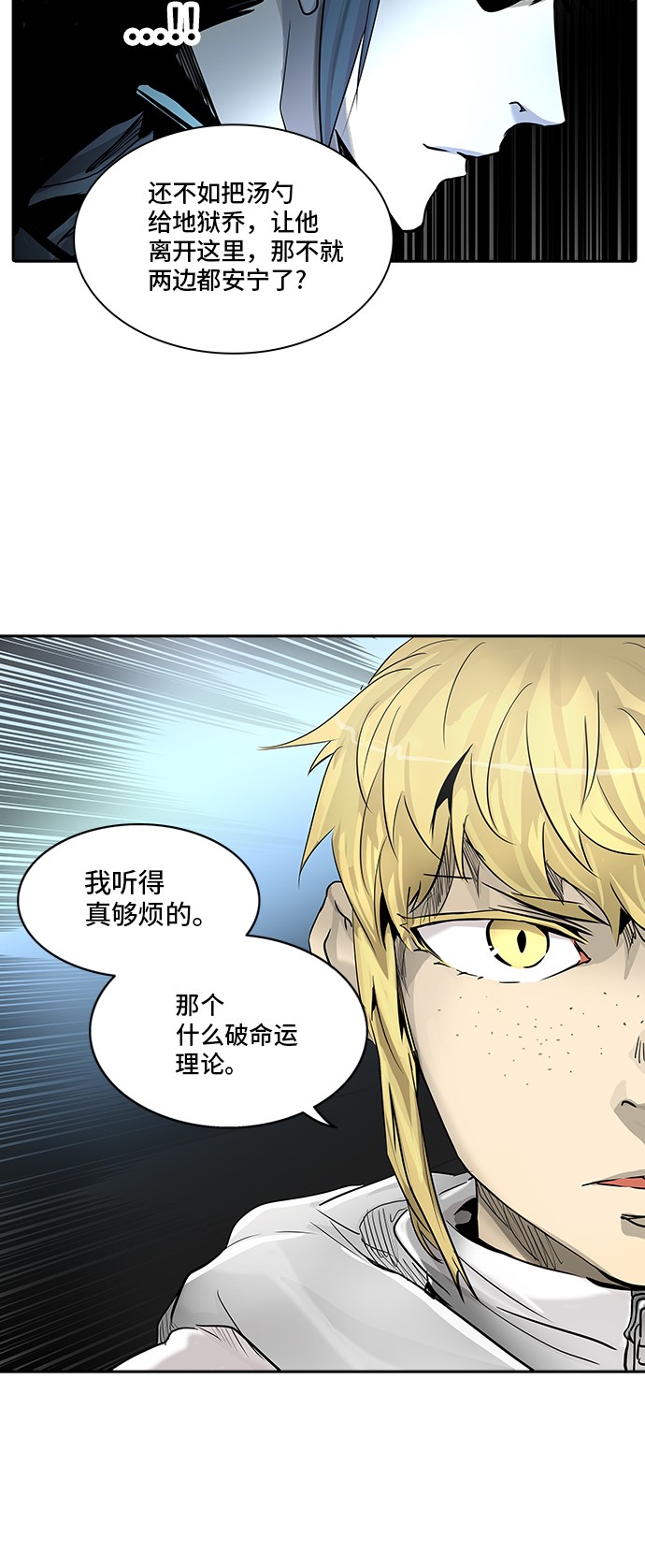 《神之塔》漫画最新章节第331话免费下拉式在线观看章节第【12】张图片