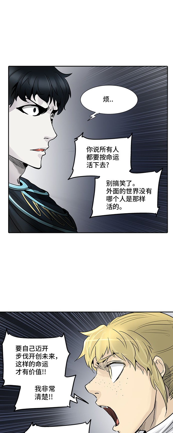 《神之塔》漫画最新章节第331话免费下拉式在线观看章节第【11】张图片