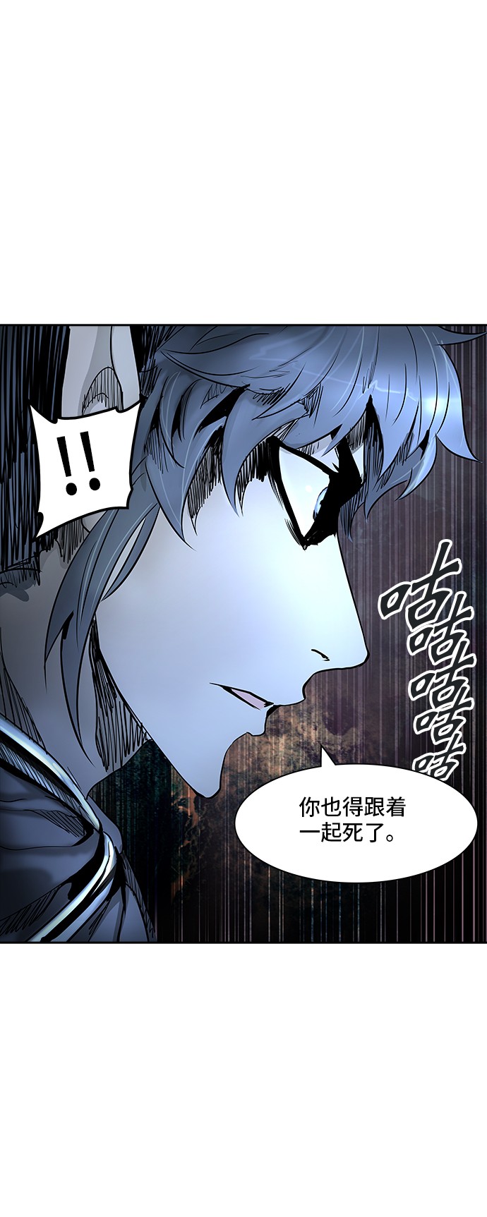 《神之塔》漫画最新章节第331话免费下拉式在线观看章节第【8】张图片