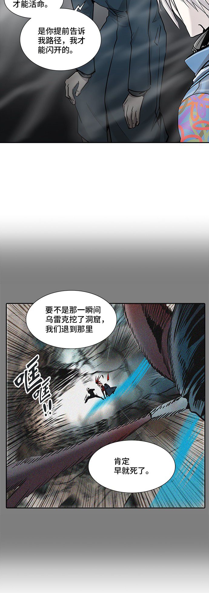 《神之塔》漫画最新章节第331话免费下拉式在线观看章节第【4】张图片