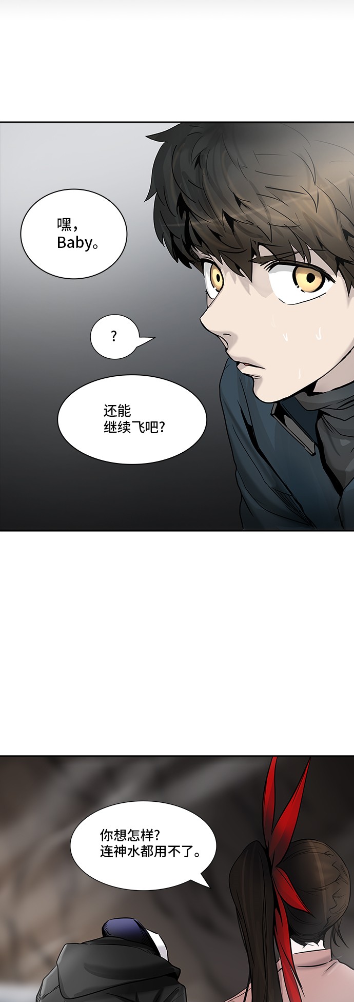 《神之塔》漫画最新章节第331话免费下拉式在线观看章节第【3】张图片