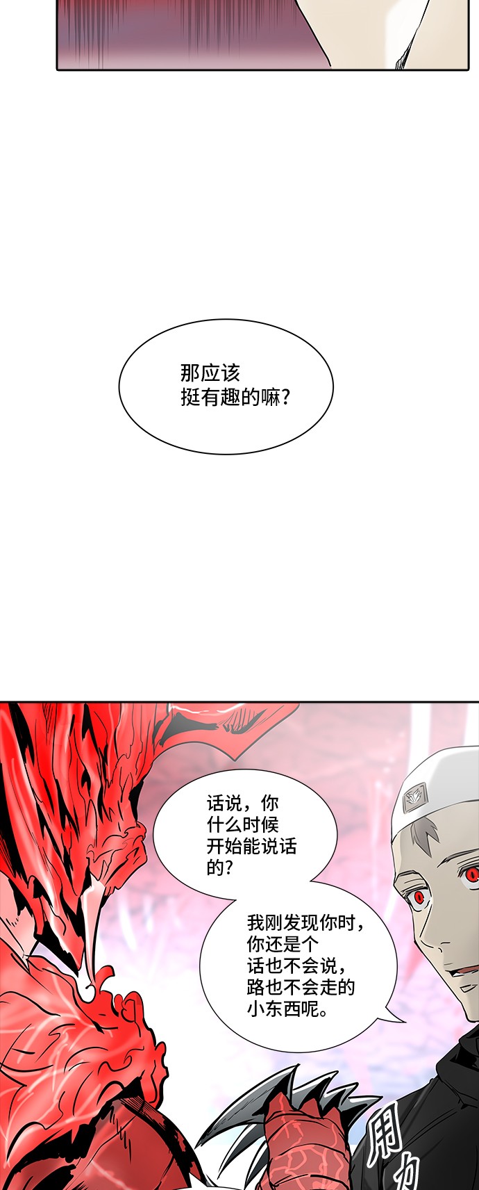 《神之塔》漫画最新章节第333话免费下拉式在线观看章节第【70】张图片