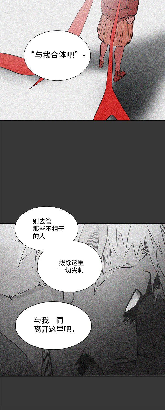 《神之塔》漫画最新章节第333话免费下拉式在线观看章节第【66】张图片