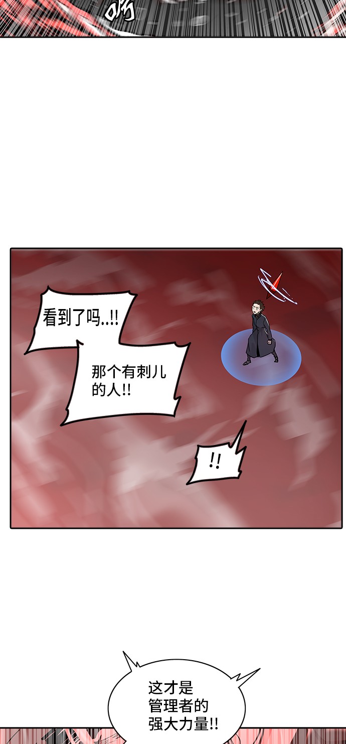 《神之塔》漫画最新章节第333话免费下拉式在线观看章节第【44】张图片