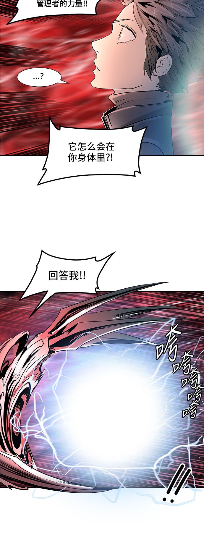 《神之塔》漫画最新章节第333话免费下拉式在线观看章节第【26】张图片