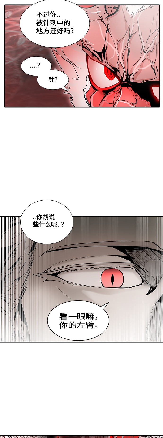 《神之塔》漫画最新章节第333话免费下拉式在线观看章节第【23】张图片