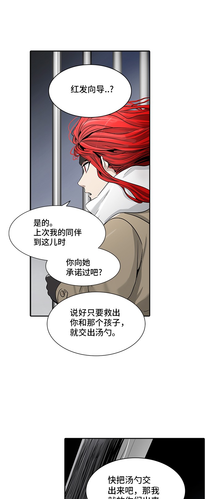 《神之塔》漫画最新章节第334话免费下拉式在线观看章节第【43】张图片