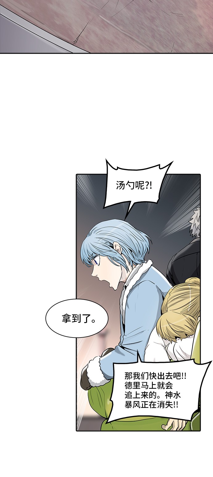 《神之塔》漫画最新章节第334话免费下拉式在线观看章节第【33】张图片