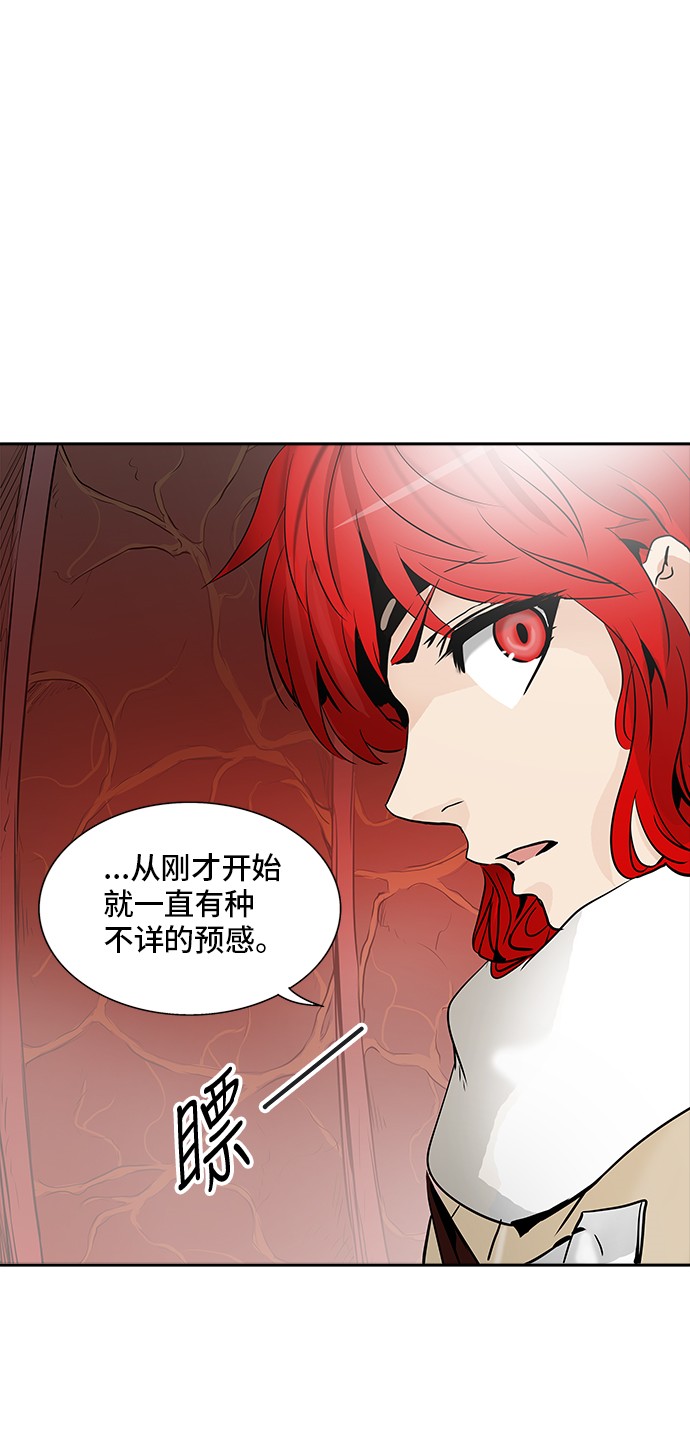 《神之塔》漫画最新章节第335话免费下拉式在线观看章节第【43】张图片