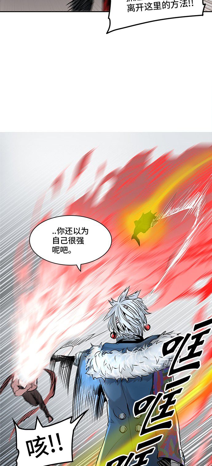 《神之塔》漫画最新章节第335话免费下拉式在线观看章节第【36】张图片