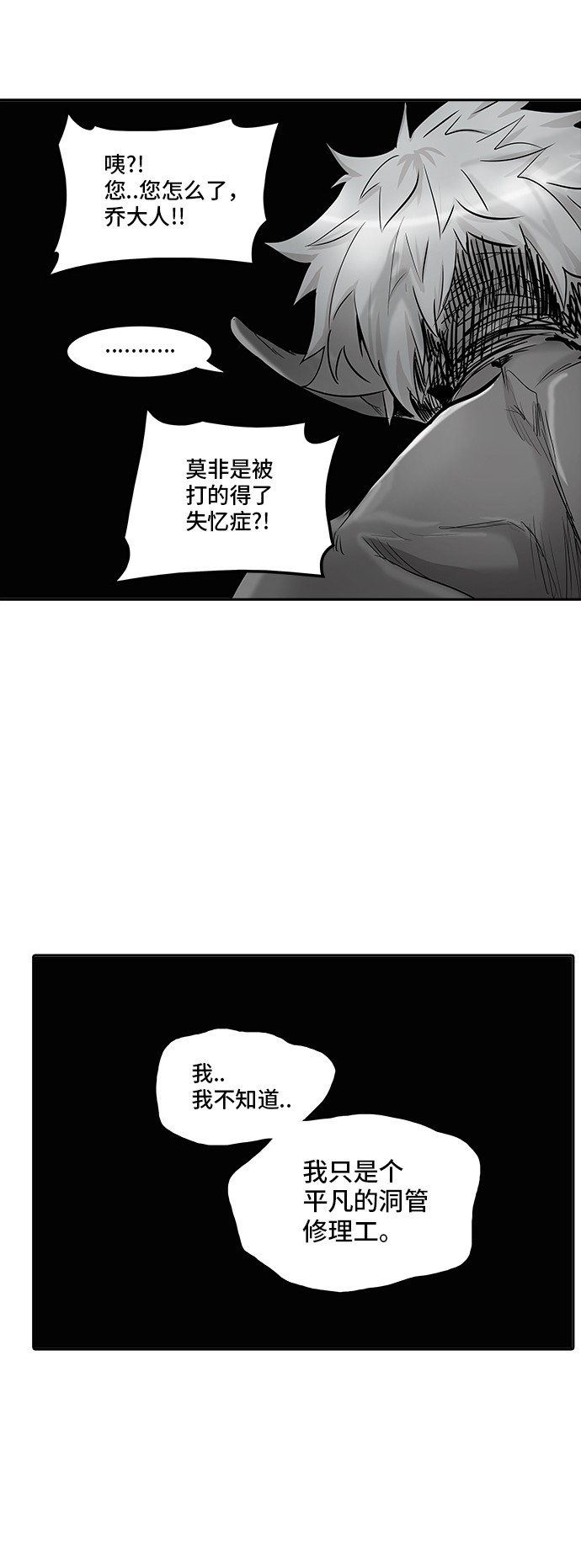 《神之塔》漫画最新章节第335话免费下拉式在线观看章节第【27】张图片