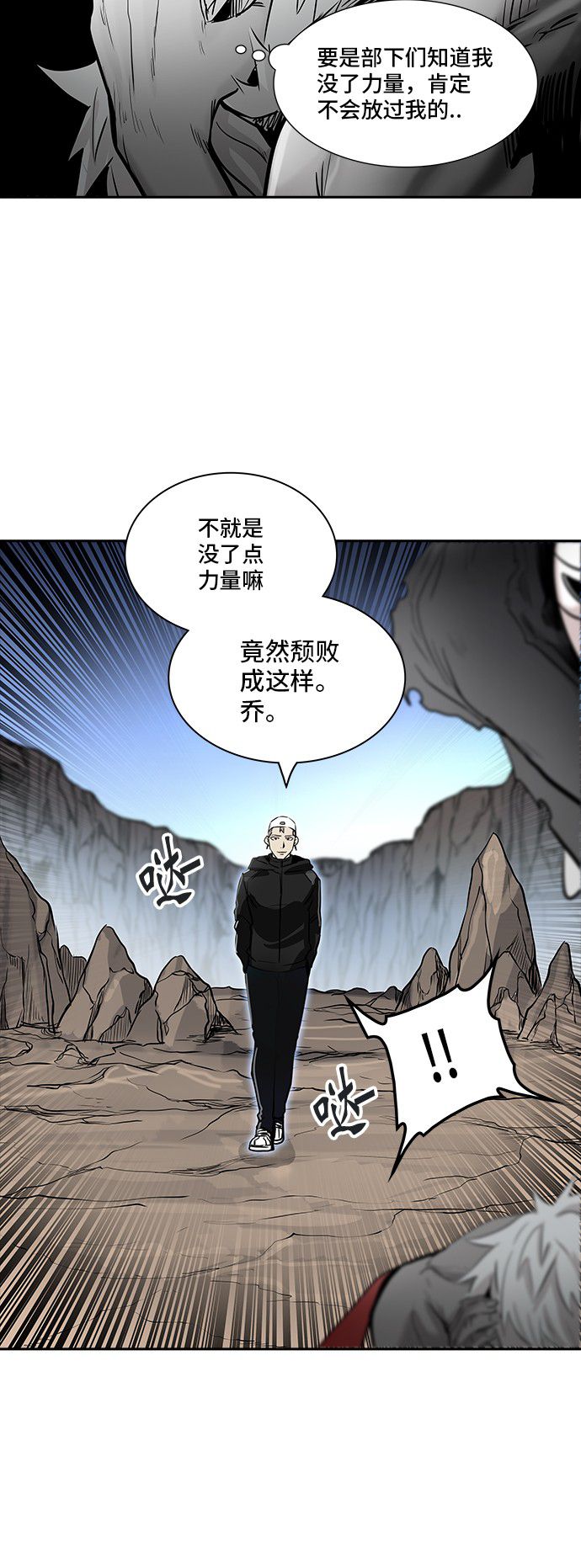 《神之塔》漫画最新章节第335话免费下拉式在线观看章节第【25】张图片