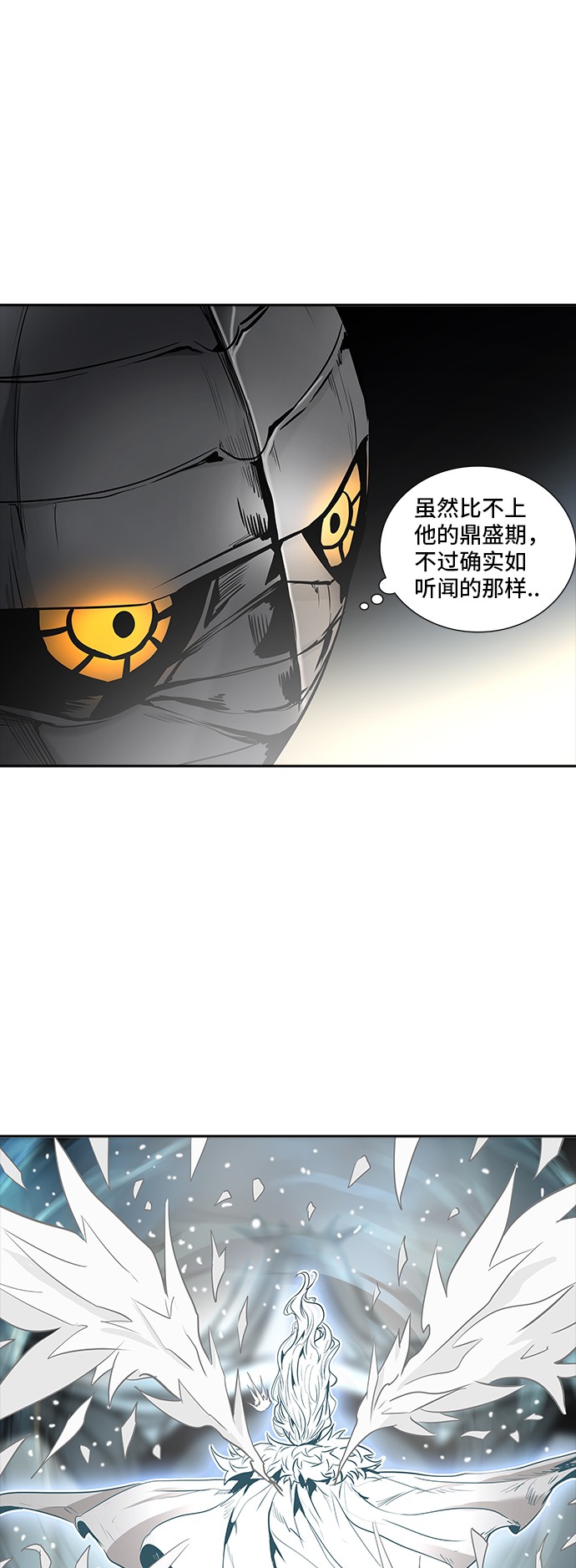 《神之塔》漫画最新章节第335话免费下拉式在线观看章节第【5】张图片