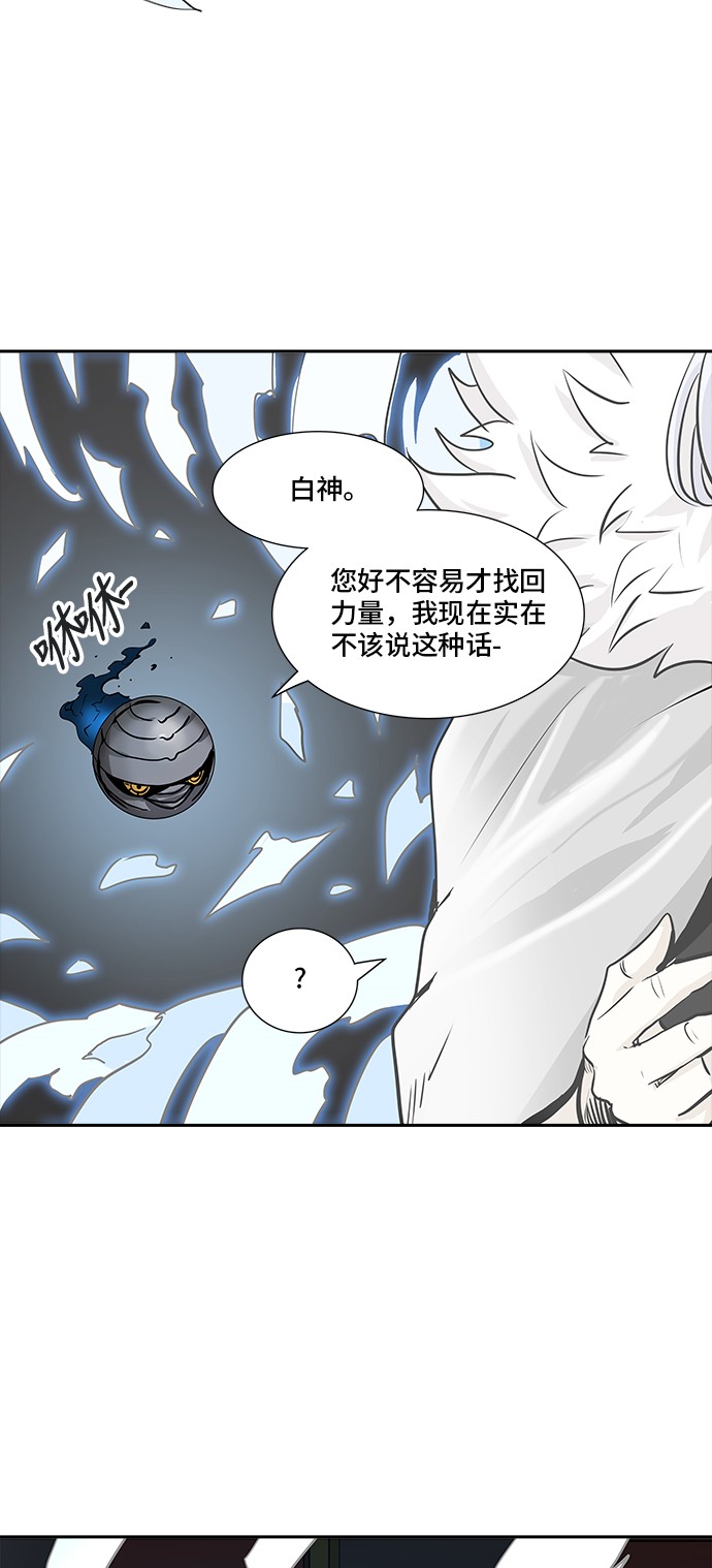 《神之塔》漫画最新章节第336话免费下拉式在线观看章节第【77】张图片