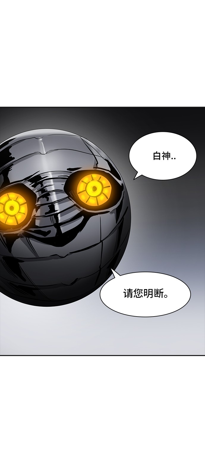 《神之塔》漫画最新章节第336话免费下拉式在线观看章节第【74】张图片