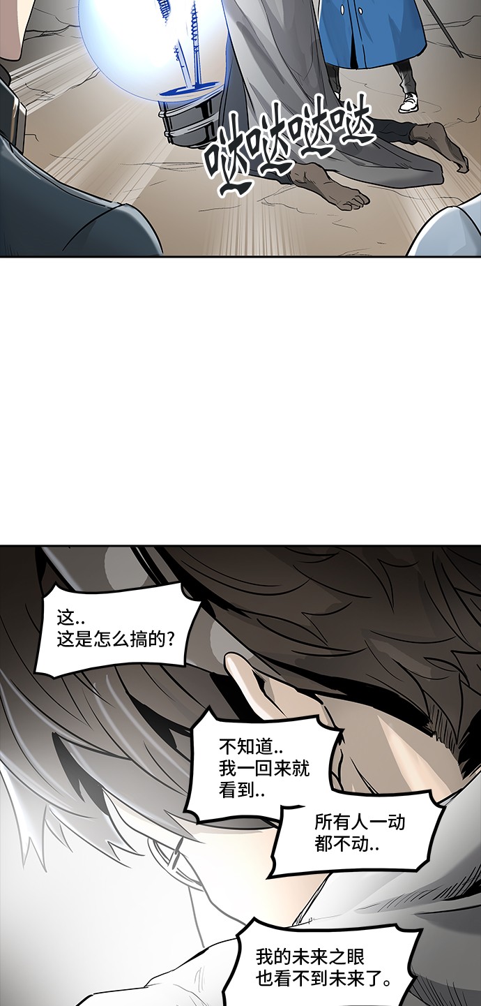 《神之塔》漫画最新章节第336话免费下拉式在线观看章节第【61】张图片