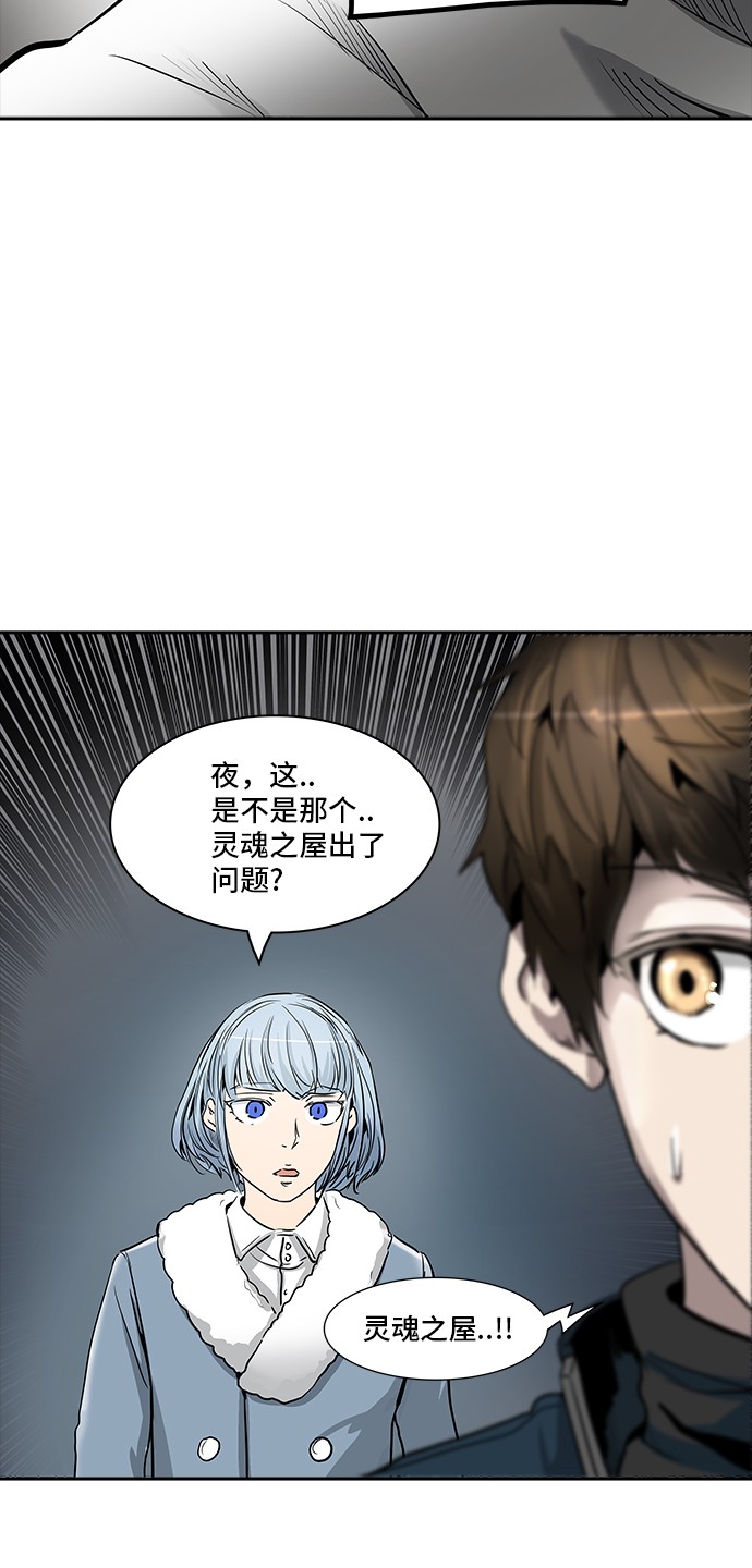 《神之塔》漫画最新章节第336话免费下拉式在线观看章节第【60】张图片