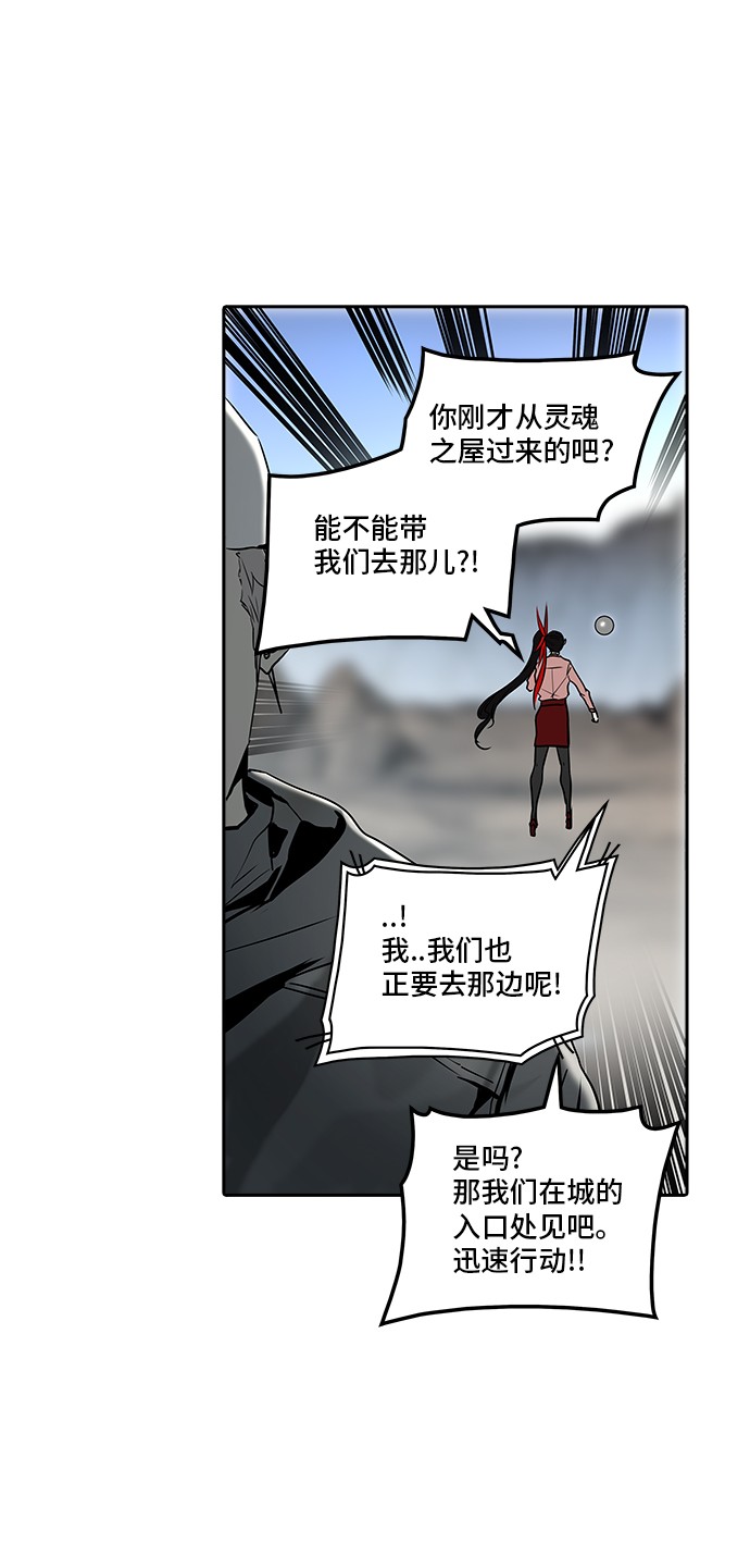 《神之塔》漫画最新章节第336话免费下拉式在线观看章节第【57】张图片