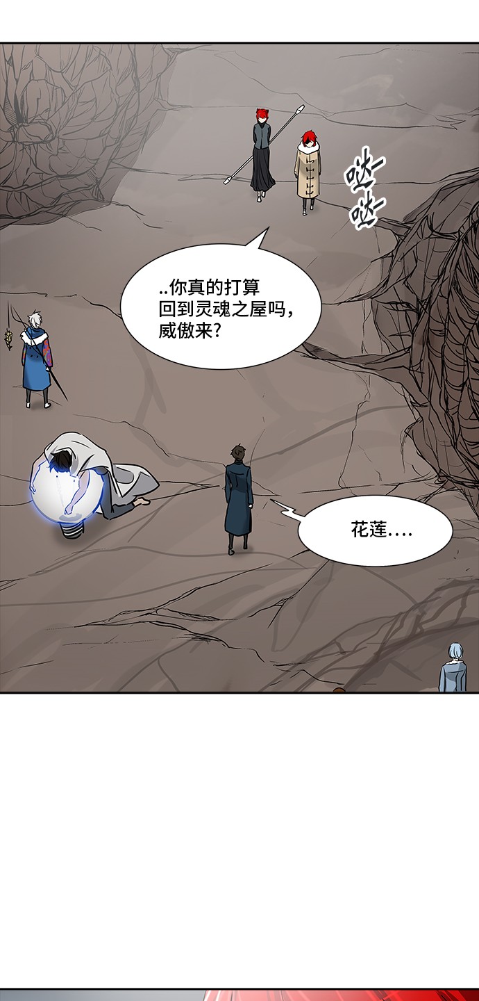 《神之塔》漫画最新章节第336话免费下拉式在线观看章节第【56】张图片