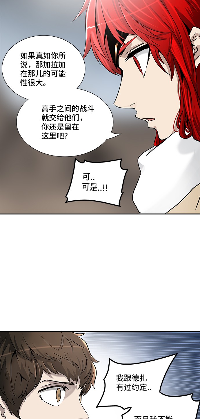 《神之塔》漫画最新章节第336话免费下拉式在线观看章节第【55】张图片