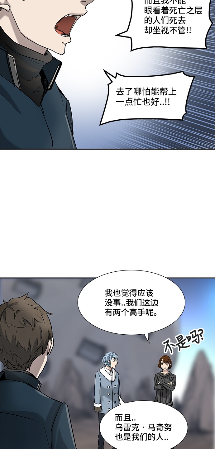 《神之塔》漫画最新章节第336话免费下拉式在线观看章节第【54】张图片