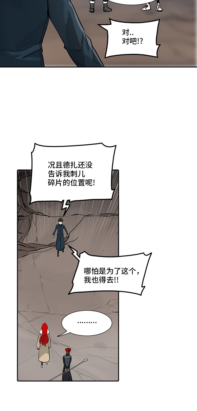 《神之塔》漫画最新章节第336话免费下拉式在线观看章节第【53】张图片