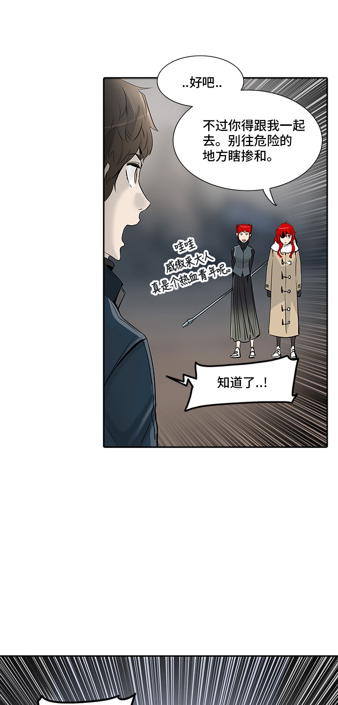 《神之塔》漫画最新章节第336话免费下拉式在线观看章节第【52】张图片