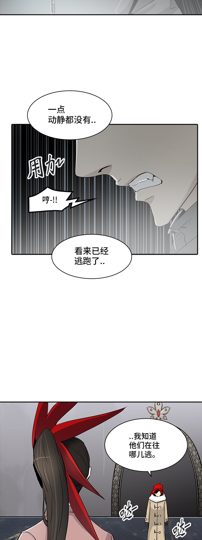 《神之塔》漫画最新章节第336话免费下拉式在线观看章节第【48】张图片