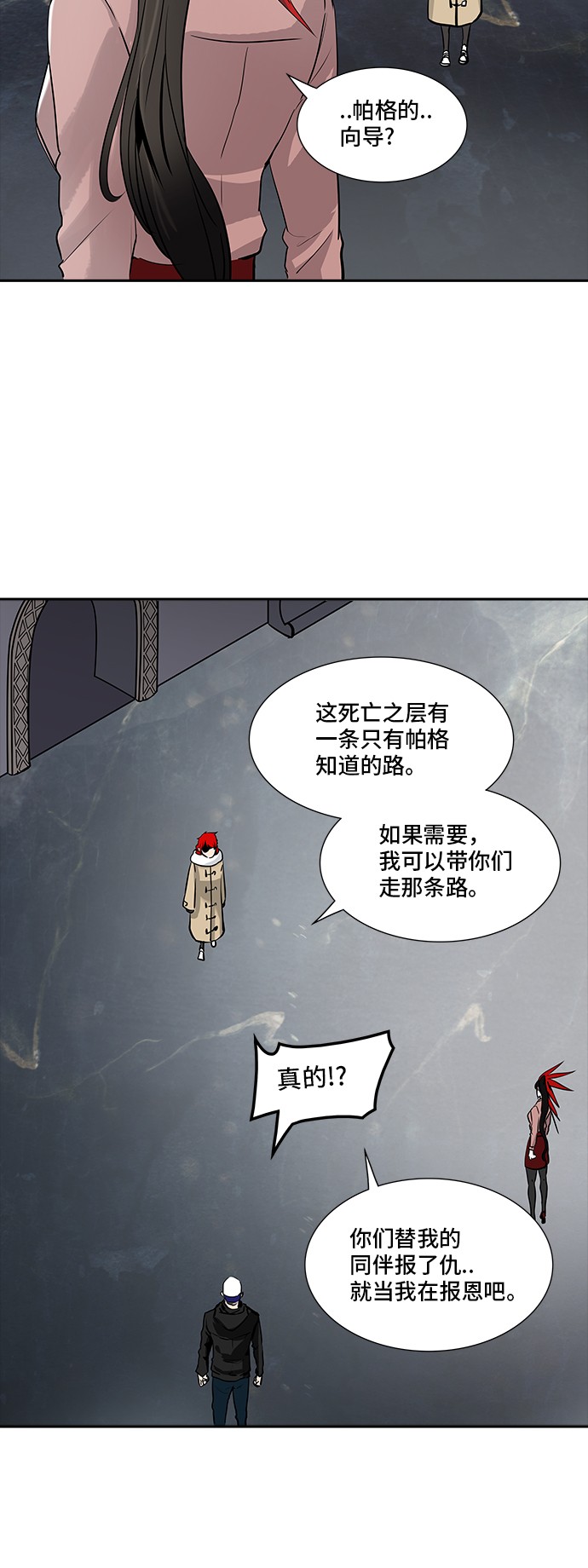 《神之塔》漫画最新章节第336话免费下拉式在线观看章节第【47】张图片