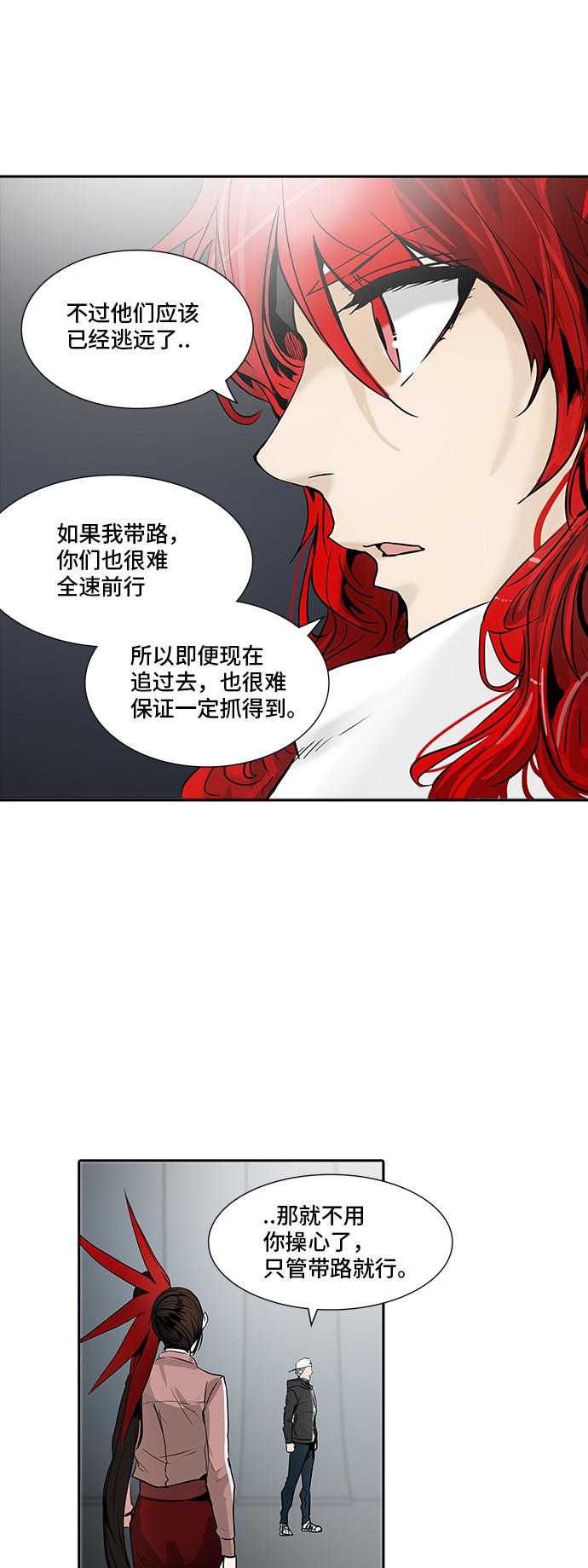 《神之塔》漫画最新章节第336话免费下拉式在线观看章节第【46】张图片