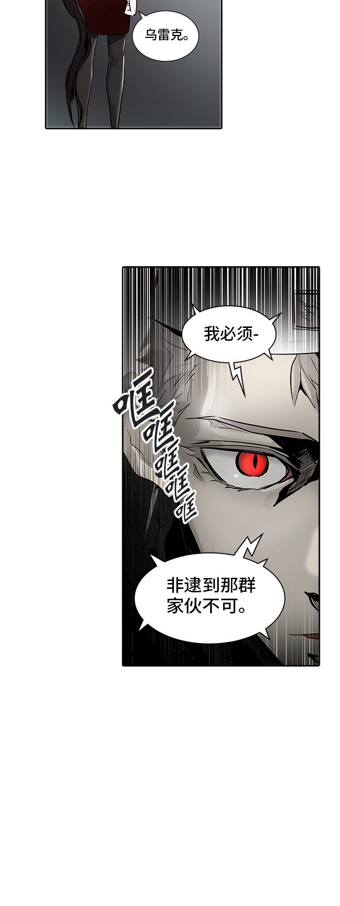 《神之塔》漫画最新章节第336话免费下拉式在线观看章节第【45】张图片