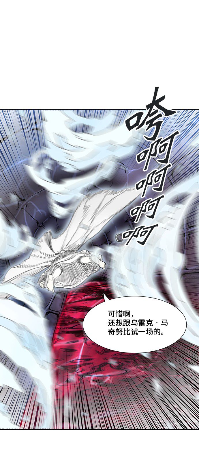 《神之塔》漫画最新章节第336话免费下拉式在线观看章节第【44】张图片