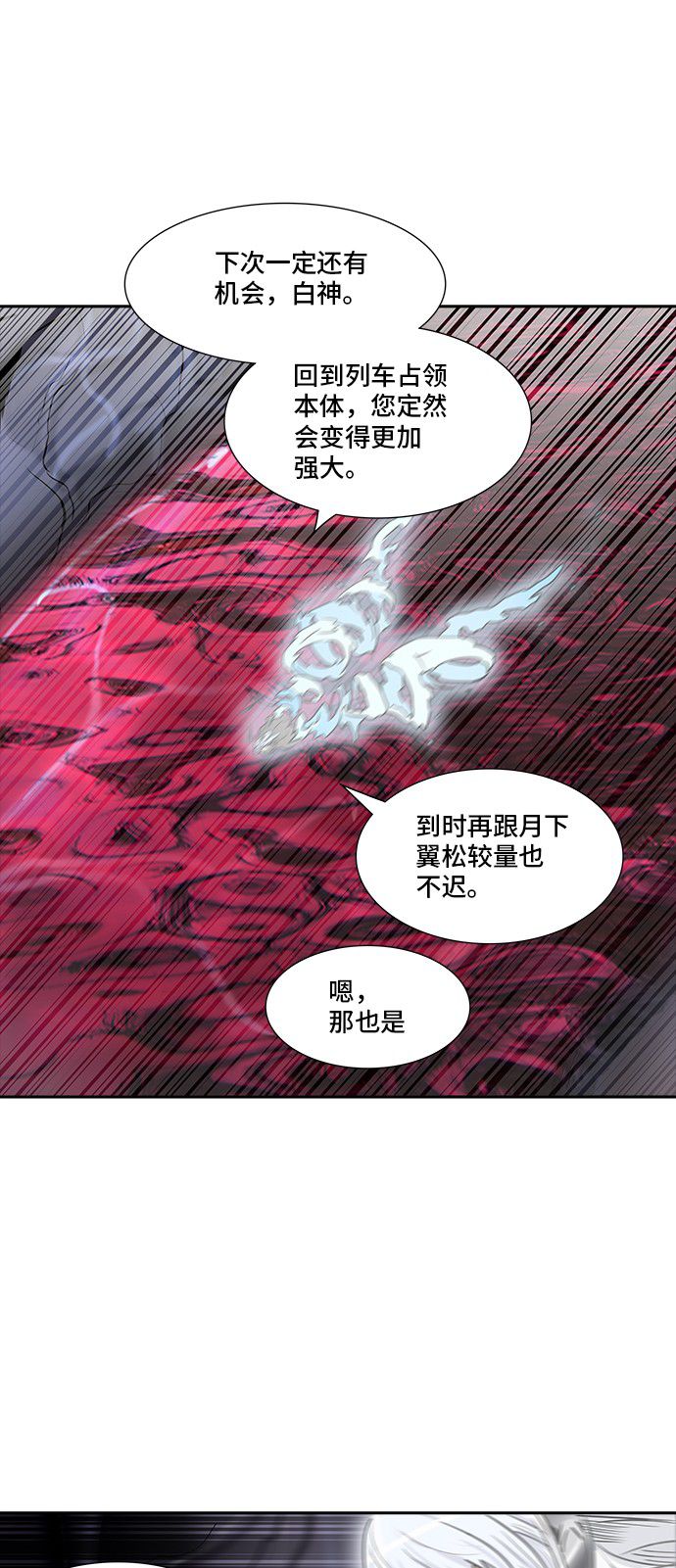 《神之塔》漫画最新章节第336话免费下拉式在线观看章节第【43】张图片